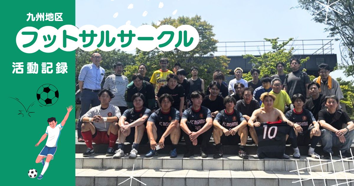 熱戦＆笑顔！フットサル大会